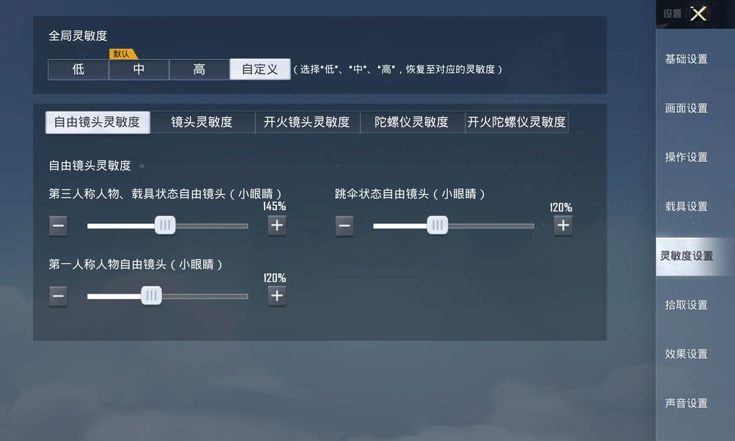 绝地求生战斗模式开启方法是什么？如何设置？