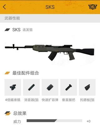 绝地求生如何查看自己的枪械？查看方法是什么？