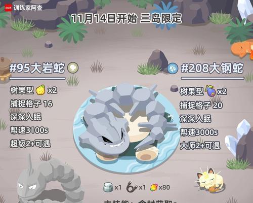 蛋白石大岩蛇如何进化？进化条件是什么？