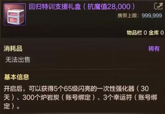 地下城与勇士偷跑事件如何获得奖励？奖励获取的条件是什么？