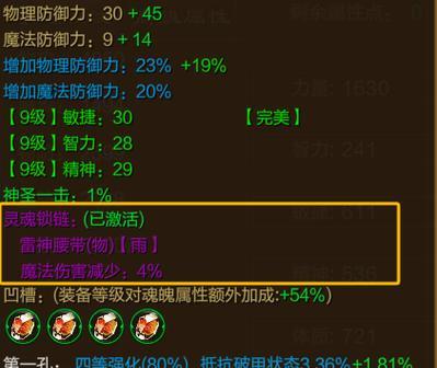 征途中装备合成的流程是什么？需要哪些材料？