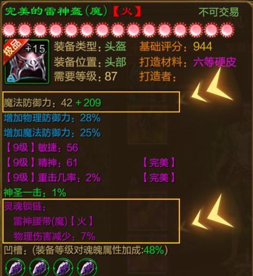 征途中装备合成的流程是什么？需要哪些材料？
