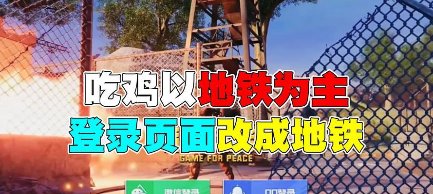 绝地求生密码更改后他人如何登录？如何防止未经授权的登录？