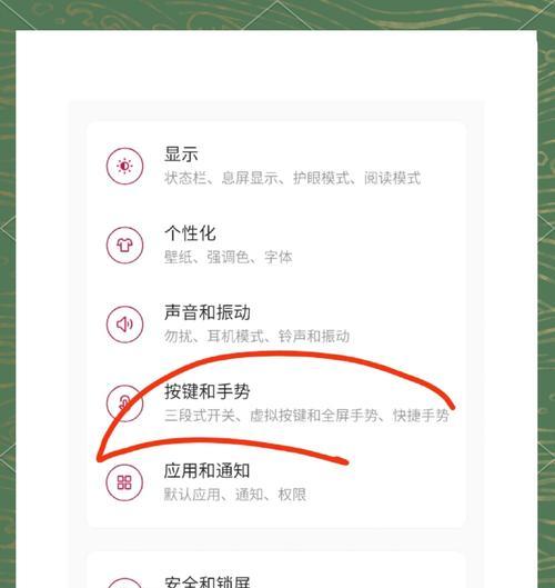 快速息屏功能如何开启？开启后有什么好处？
