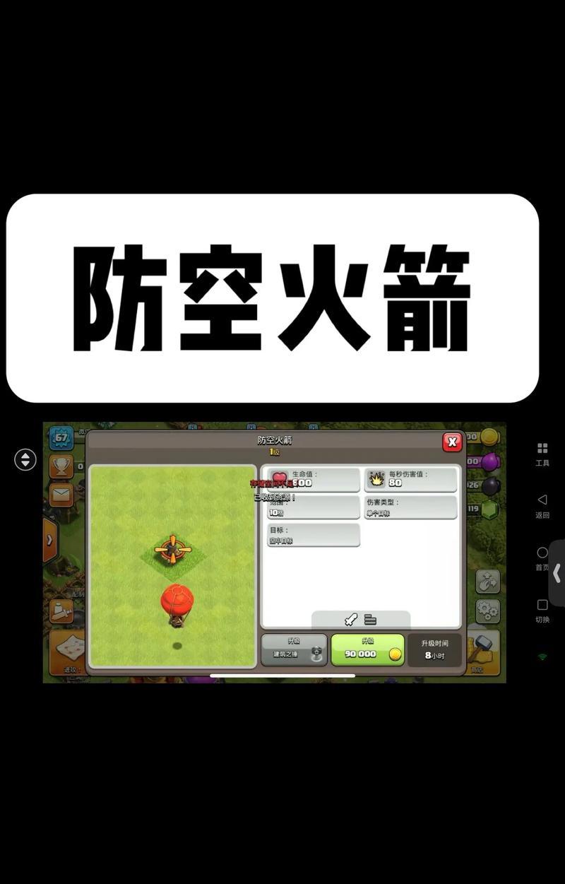 部落冲突乌云效果的开启方法是什么？乌云效果在部落冲突中的作用是什么？