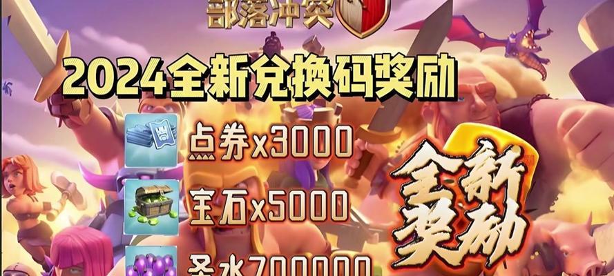 部落冲突中传奇每日奖励的领取方法是什么？
