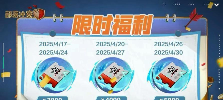 部落冲突中传奇每日奖励的领取方法是什么？
