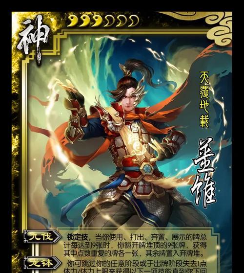 姜维三国杀挑衅是什么意思啊？挑衅技能如何使用？