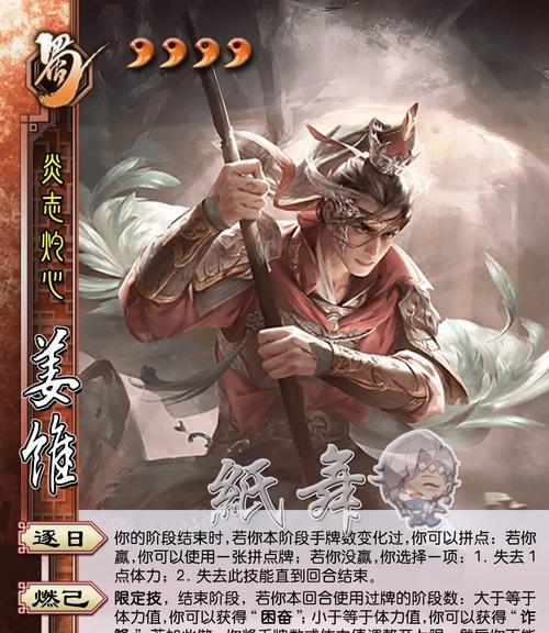 姜维三国杀挑衅是什么意思啊？挑衅技能如何使用？