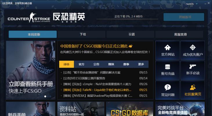 反恐精英日本启动器使用方法是什么？如何正确使用？