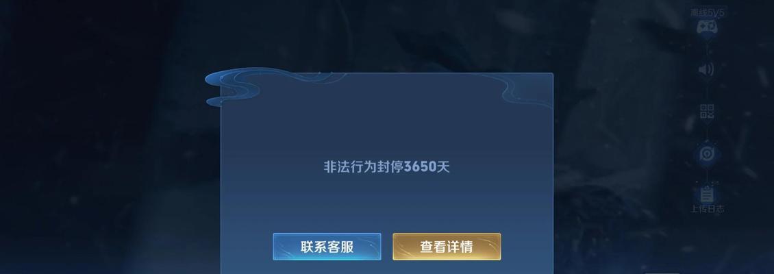 无敌版下载后会有封号风险吗？
