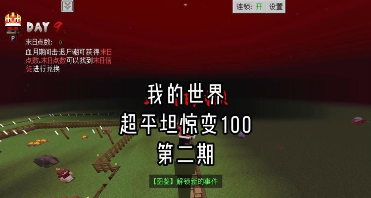 绝地求生炸月球的技巧是什么？如何成功炸毁月球？
