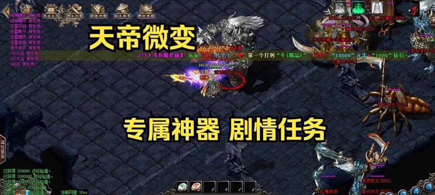 热血传奇中苍天打怪的高效方法是什么？