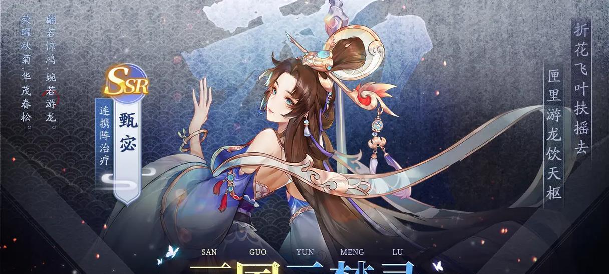 三国杀中的云梦指的是什么？