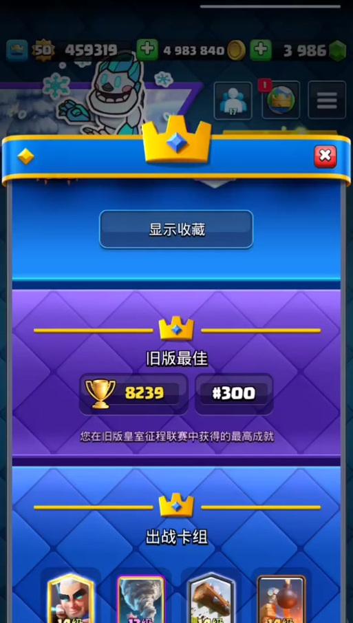 皇室战争中平民如何获得奖杯？获得奖杯有哪些策略？
