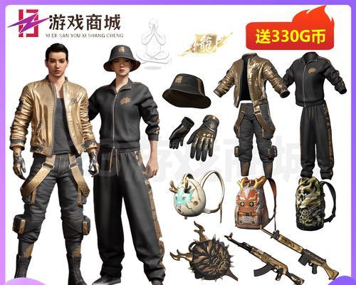 绝地求生鸡系列衣服获取途径是什么？如何才能得到？
