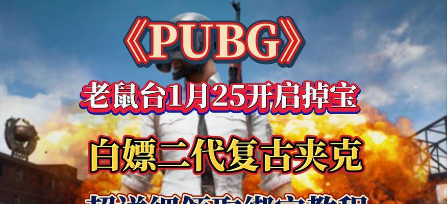 绝地求生二代通关游戏的秘诀是什么？