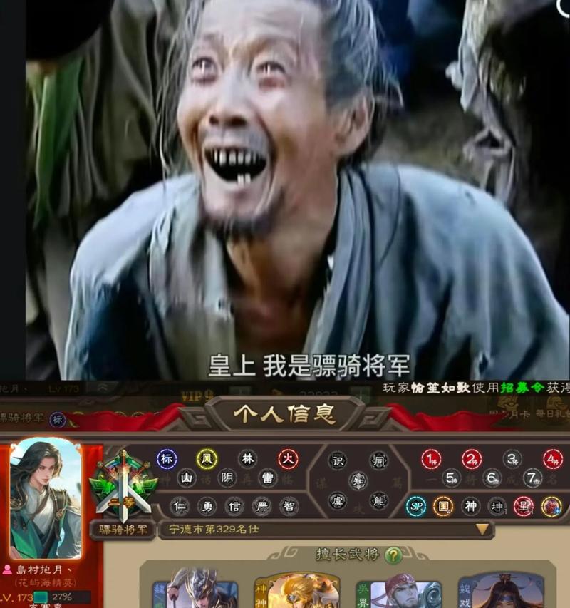 三国杀中骠骑大将军的梗是什么意思？