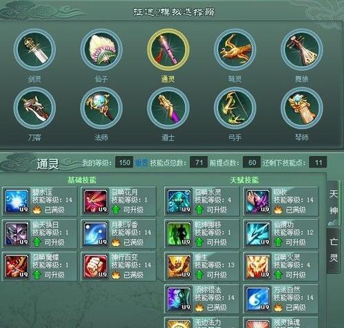 征途技能加点策略有哪些？