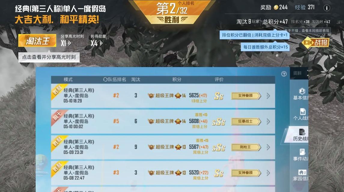 绝地求生中战绩查看方法是什么？如何查看个人或他人战绩？