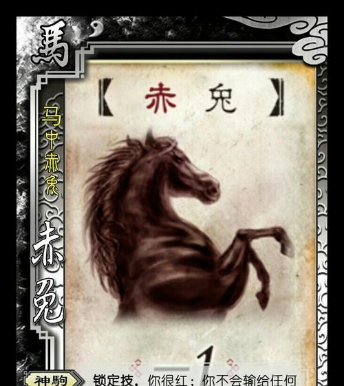 三国杀中加一马的含义是什么？