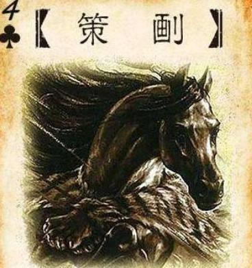 三国杀中加一马的含义是什么？