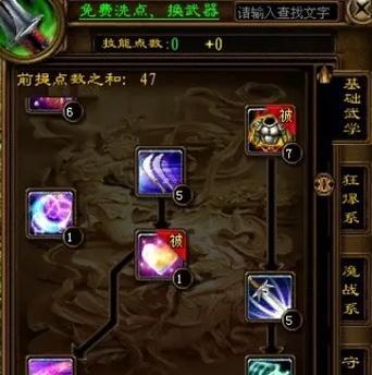 征途法术属性加点技巧是什么？如何合理分配属性点？
