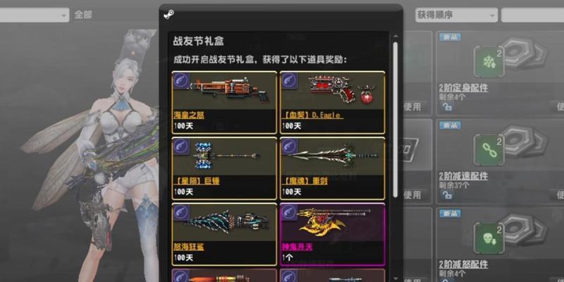 反恐精英中如何赠送箱子？