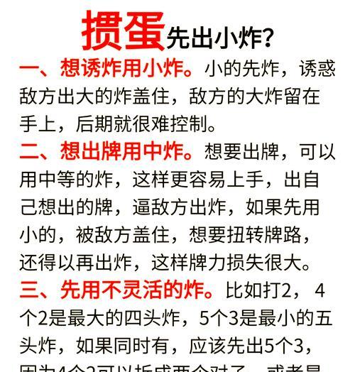 绝地求生中如何快速放置炸弹？技巧有哪些？