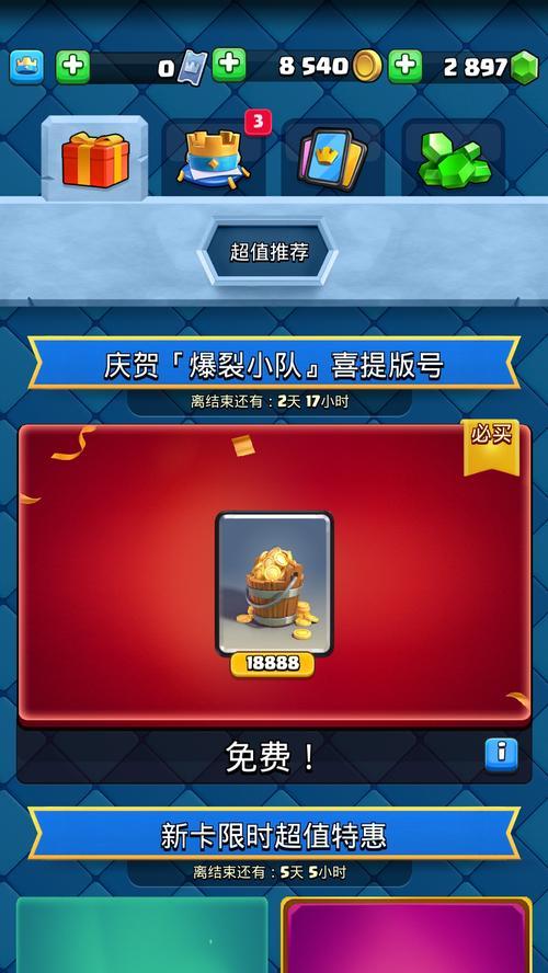 皇室战争零氪金玩家如何玩得更好？