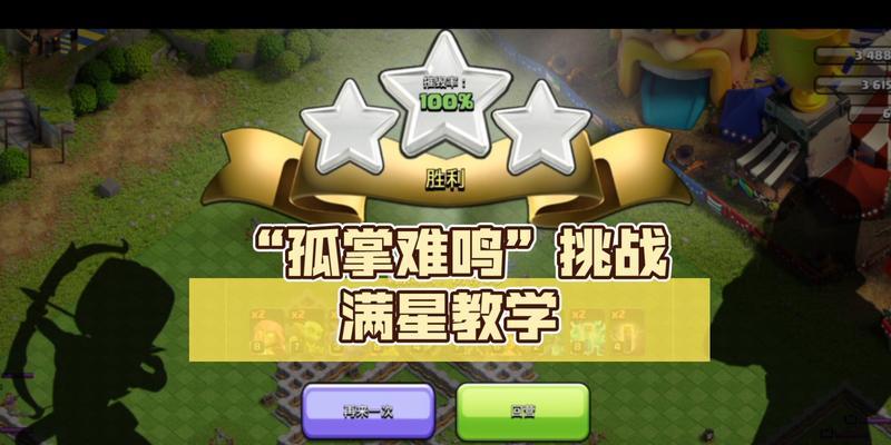 部落冲突挑战月球打法是什么？有哪些技巧？