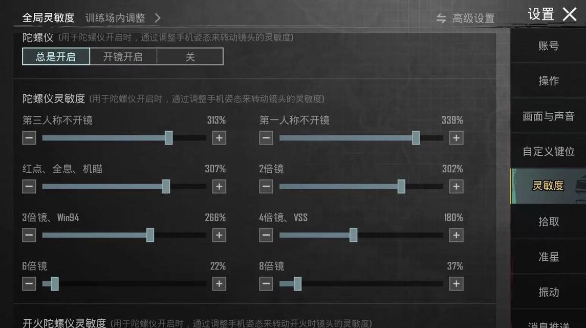 绝地求生惊雷鼠标宏使用技巧？如何正确设置？