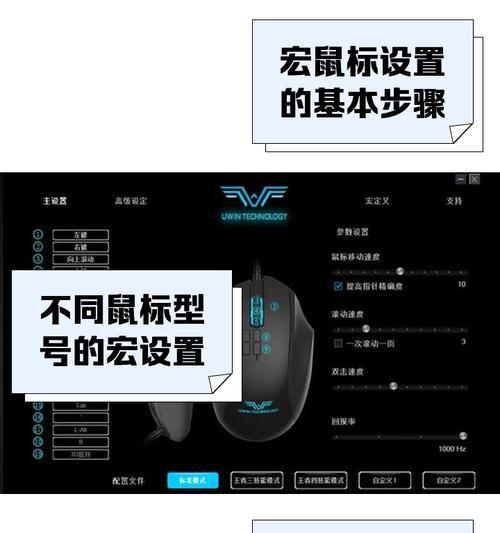 绝地求生惊雷鼠标宏使用技巧？如何正确设置？
