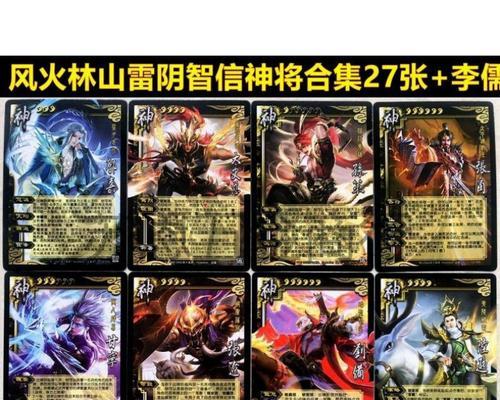 三国杀中风火山林的含义是什么？