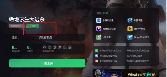 绝地求生拉人进房间技巧有哪些？如何快速组队？