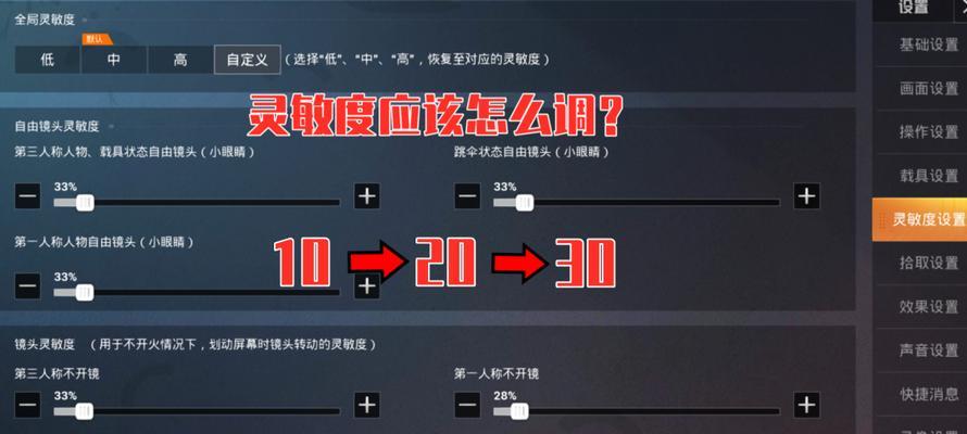 绝地求生中亮度设置刺眼如何调整？有无推荐设置？