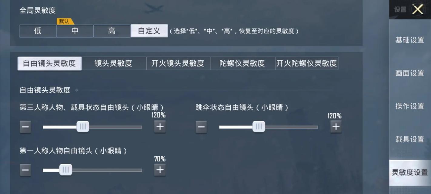 绝地求生中亮度设置刺眼如何调整？有无推荐设置？