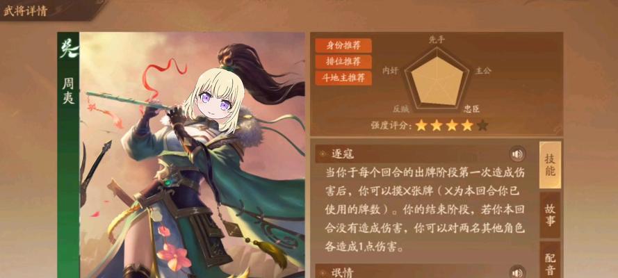 欢乐三国杀周夷强度如何？周夷在游戏中的表现怎么样？