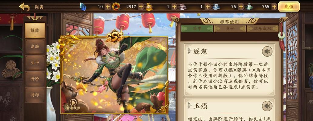 欢乐三国杀周夷强度如何？周夷在游戏中的表现怎么样？
