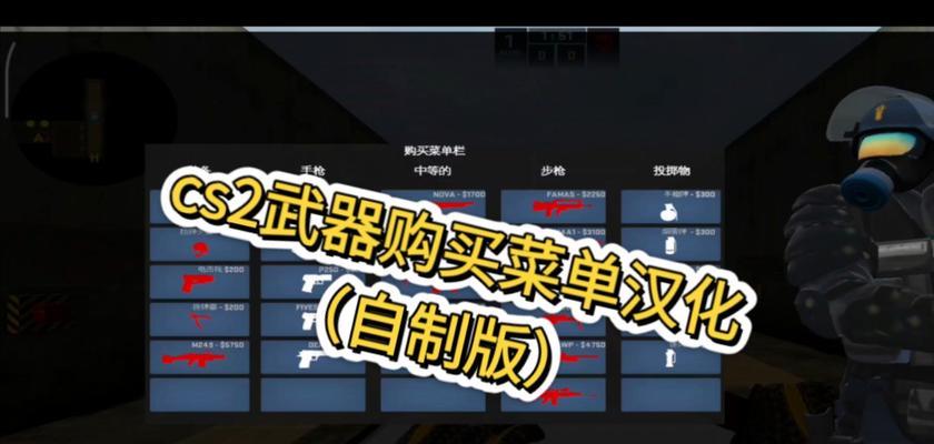 反恐精英中购买装备的设置方法是什么？
