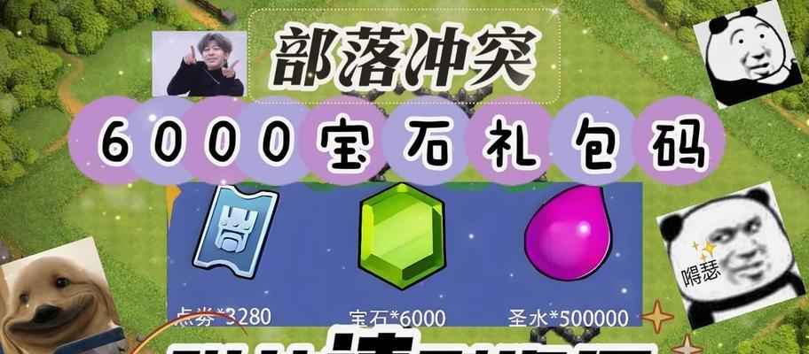 部落冲突快速刷点卷的方法是什么？