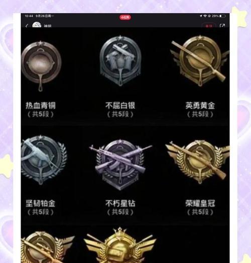 老号在绝地求生排位赛中如何升级？