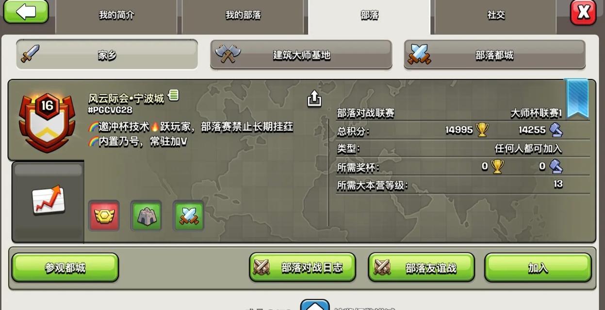 部落冲突联赛找壳子技巧是什么？如何快速找到？