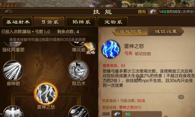 征途游戏中如何成为城主？成为城主的条件是什么？