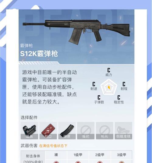 绝地求生原皮枪使用方法是什么？如何发挥最大效果？