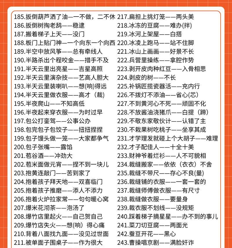 三国杀大宝的歇后语是什么意思？有哪些相关的歇后语？