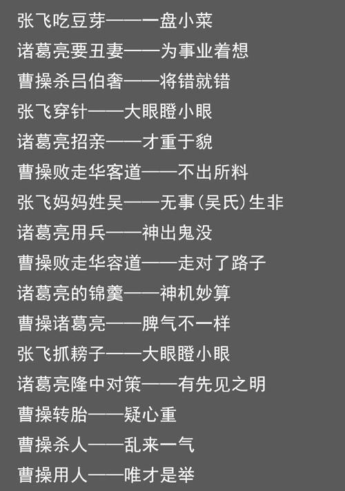 三国杀大宝的歇后语是什么意思？有哪些相关的歇后语？