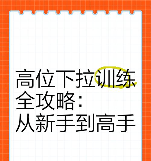 新手训练通过技巧有哪些？怎样快速完成？