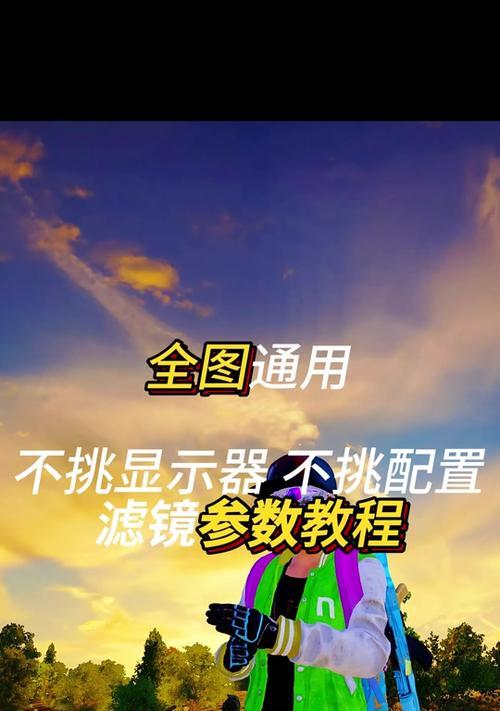 显卡驱动在绝地求生中如何调整至最佳状态？