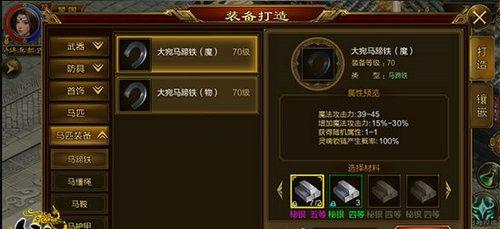 征途马装备怎么获取？如何打造最强的马装备？